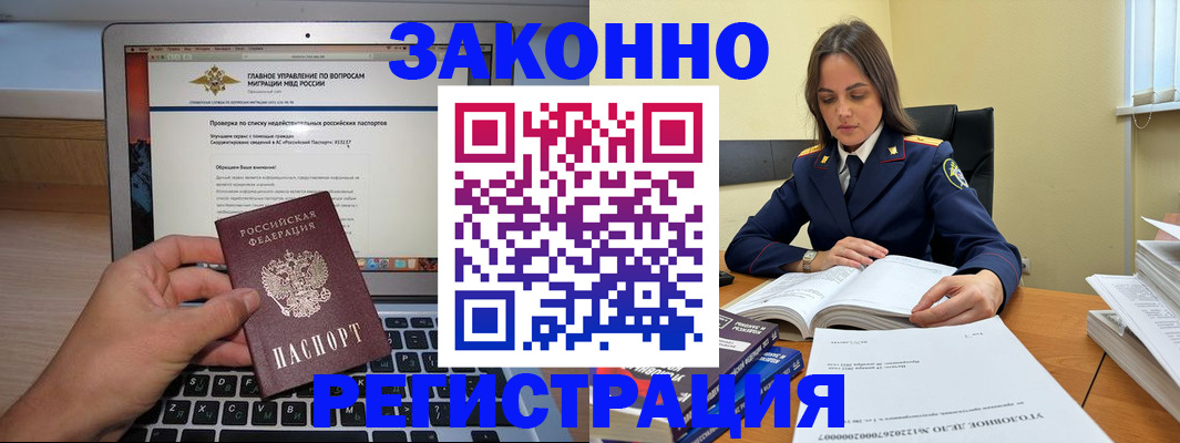 прописка гарантия в Калининске