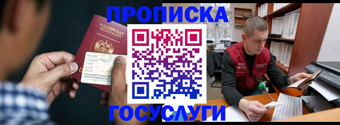 миграционный учет в Калининске