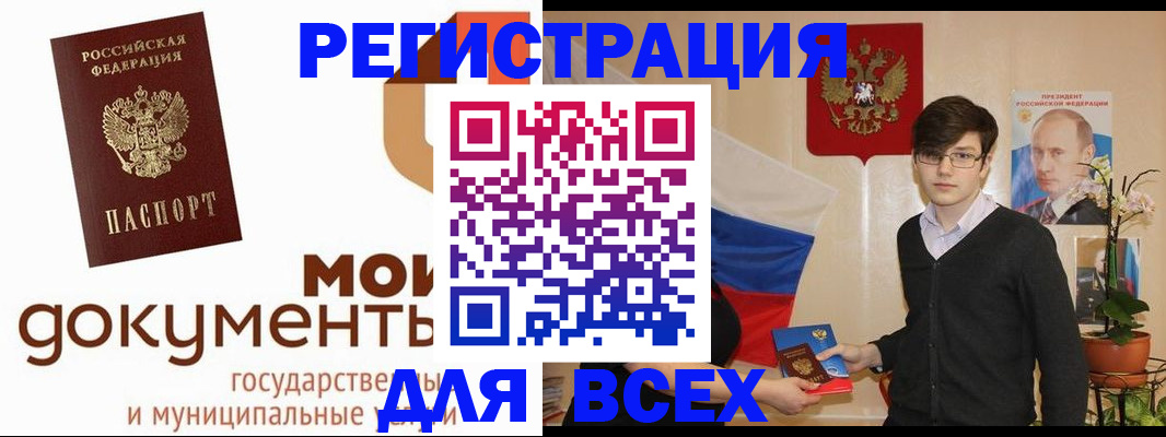 временная регистрация адрес в Калининске